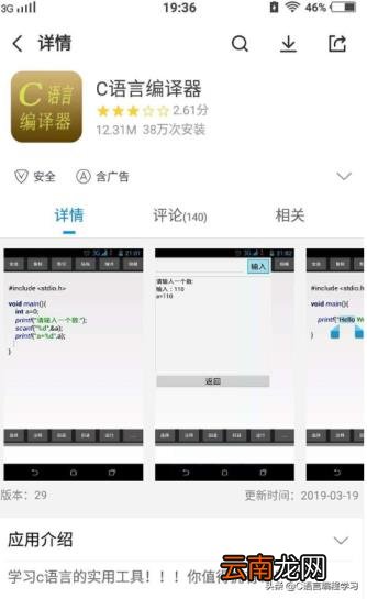 c语言软件有哪些免费的 c语言入门自学