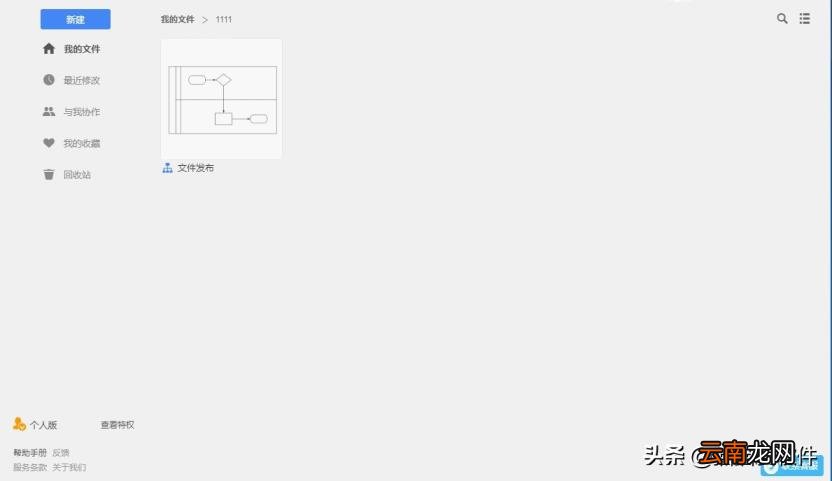 画逻辑图的软件哪个好用 8款免费流程图制作软件