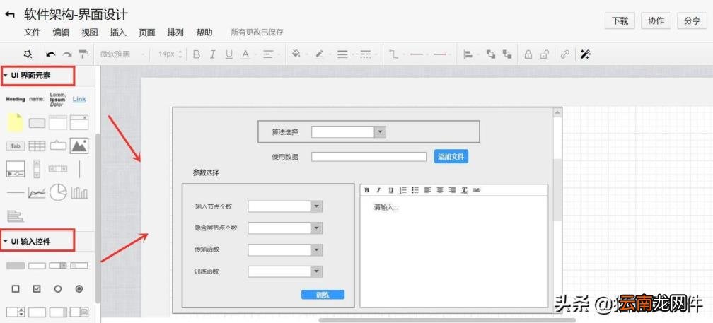 画逻辑图的软件哪个好用 8款免费流程图制作软件