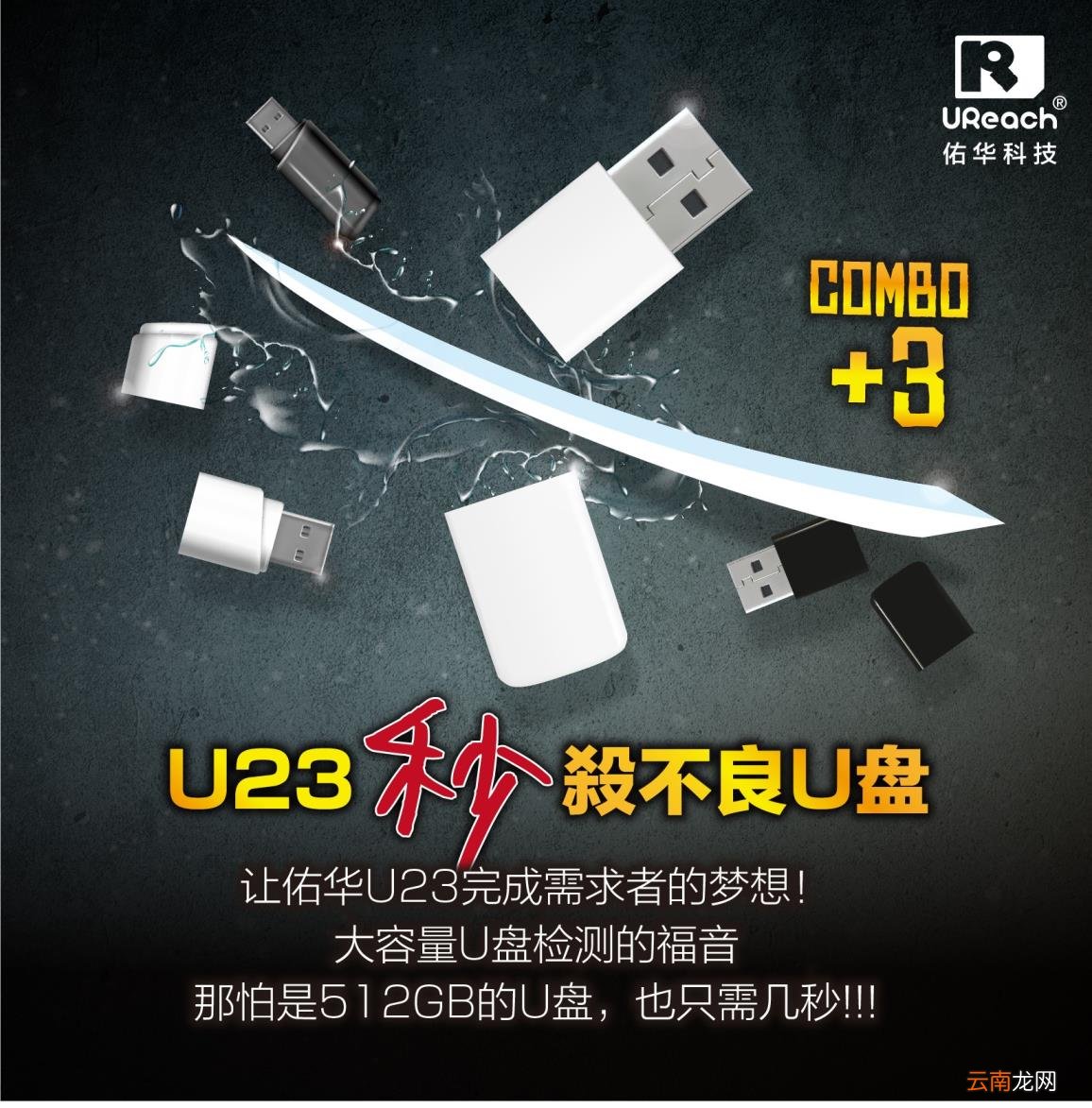 检测u盘的软件 u盘检测工具电脑版