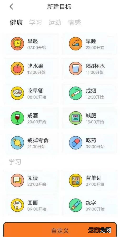 日程计划安排软件推荐 免费日程安排app介绍