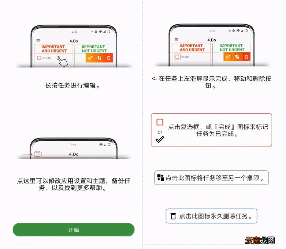 日程计划安排软件推荐 免费日程安排app介绍