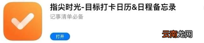 日程计划安排软件推荐 免费日程安排app介绍