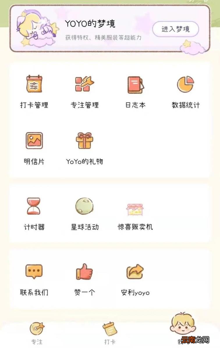 日程计划安排软件推荐 免费日程安排app介绍