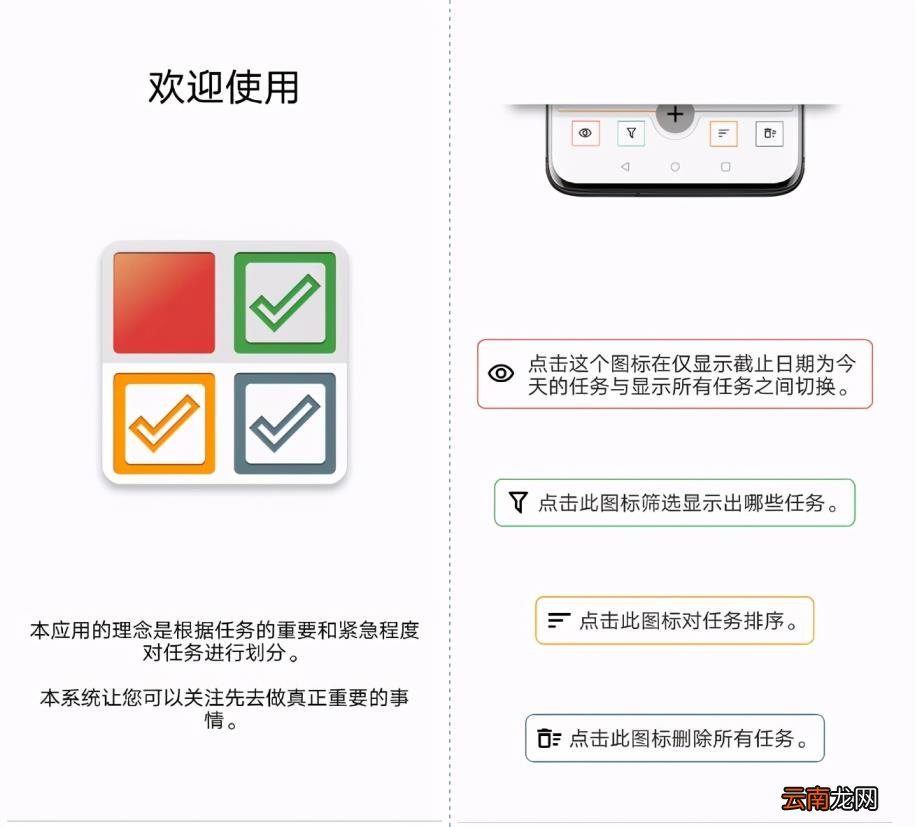 日程计划安排软件推荐 免费日程安排app介绍