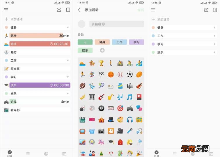 日程计划安排软件推荐 免费日程安排app介绍
