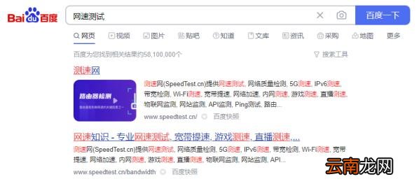 如何网速查询 网速查询方法
