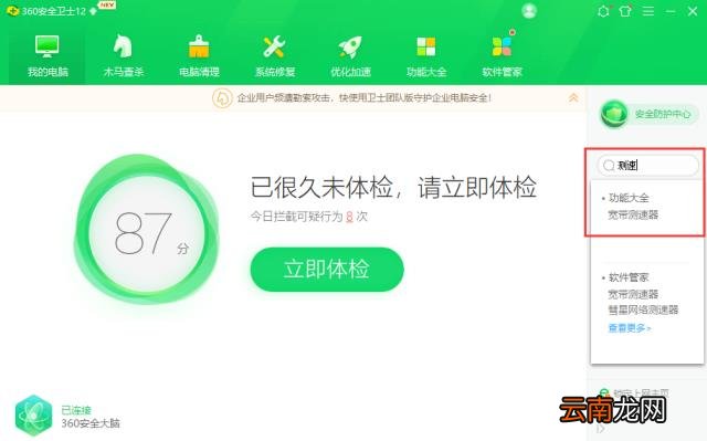 如何网速查询 网速查询方法
