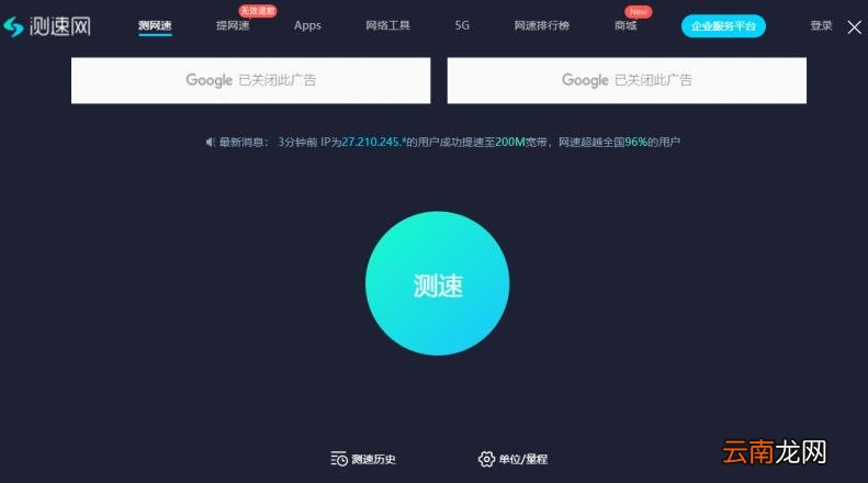 如何网速查询 网速查询方法