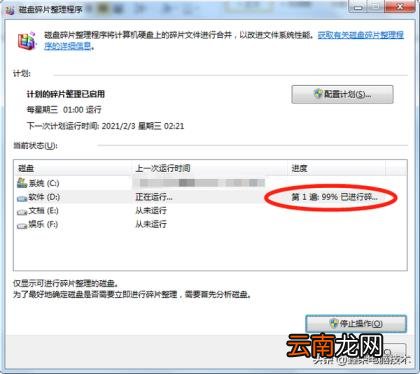 如何整理磁盘碎片 整理磁盘碎片方法