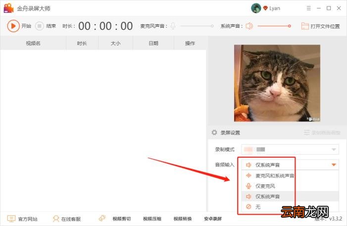 电脑摄像头录像 pc摄像头录像软件