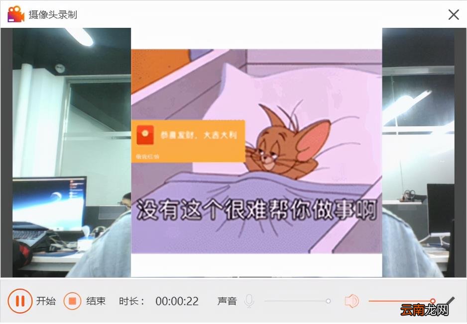 电脑摄像头录像 pc摄像头录像软件