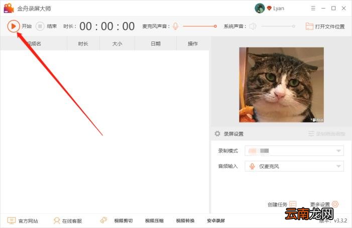 电脑摄像头录像 pc摄像头录像软件