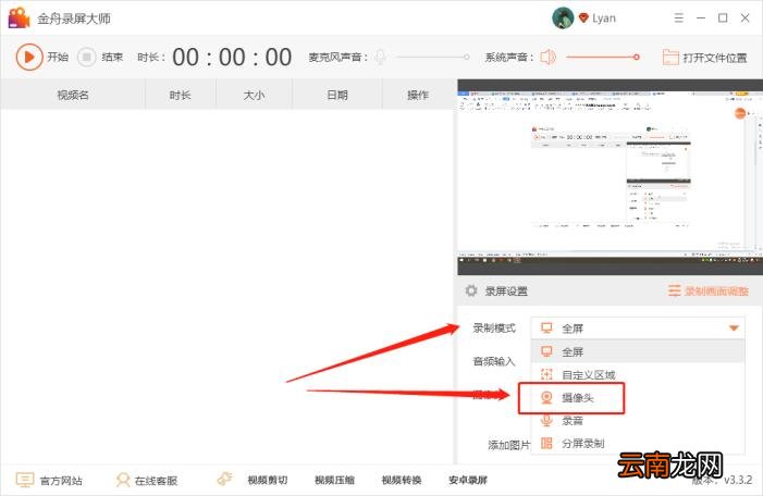 电脑摄像头录像 pc摄像头录像软件