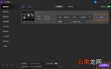 avi播放器哪个好用 avi播放器推荐