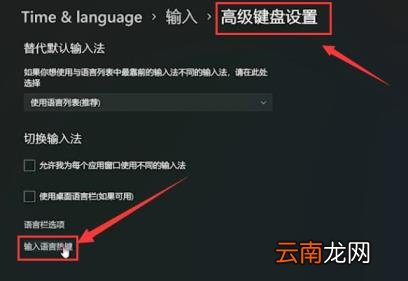 电脑输入法在哪里设置 电脑输入法设置方法