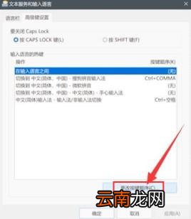 电脑输入法在哪里设置 电脑输入法设置方法