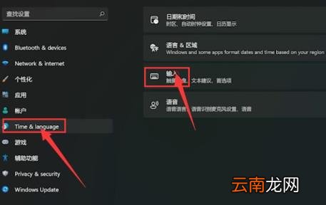 电脑输入法在哪里设置 电脑输入法设置方法