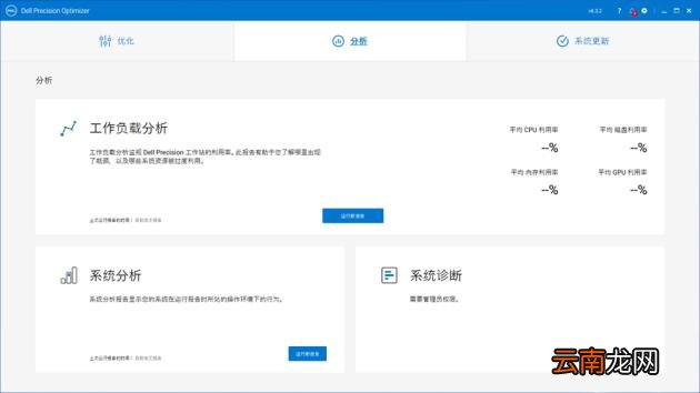 戴尔移动工作站 移动工作站笔记本排名