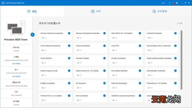 戴尔移动工作站 移动工作站笔记本排名