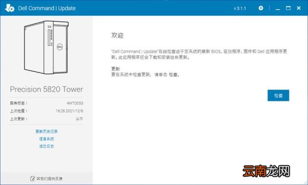 戴尔移动工作站 移动工作站笔记本排名
