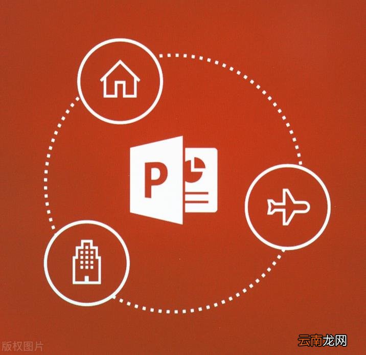powerpoint是什么软件 powerpoint使用教程