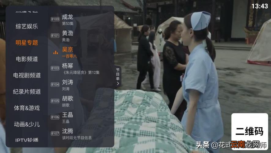 电视台直播软件哪个好 电视直播app推荐