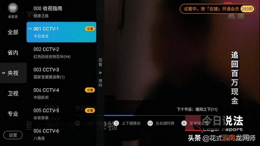 电视台直播软件哪个好 电视直播app推荐