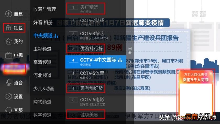 电视台直播软件哪个好 电视直播app推荐