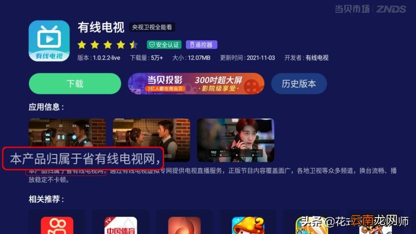 电视台直播软件哪个好 电视直播app推荐