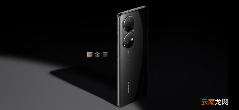 华为上市时间 华为p50的准确上市时间