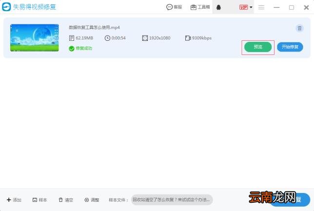 如何视频修复 视频修复方法