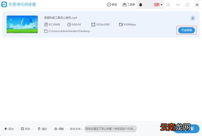 如何视频修复 视频修复方法