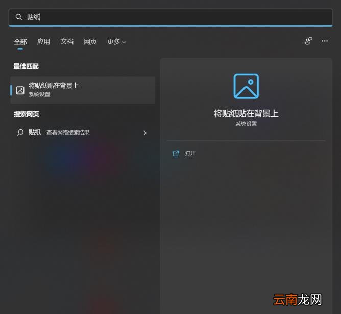 电脑桌面便利贴 电脑桌面便利贴设置方法