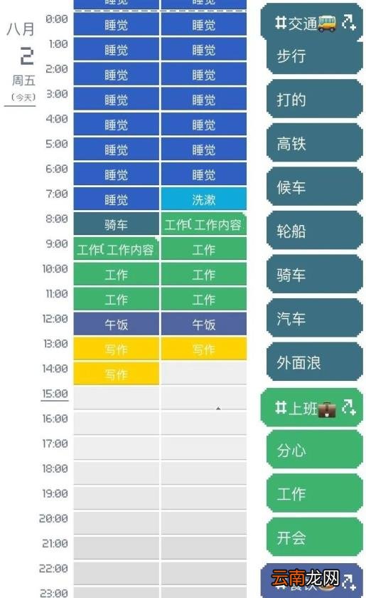 工作时间管理软件有哪些 工作时间管理软件推荐
