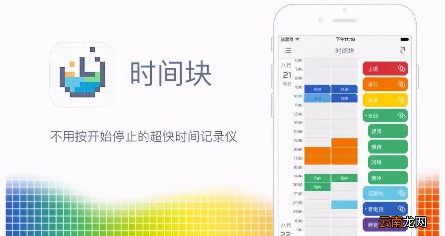 工作时间管理软件有哪些 工作时间管理软件推荐