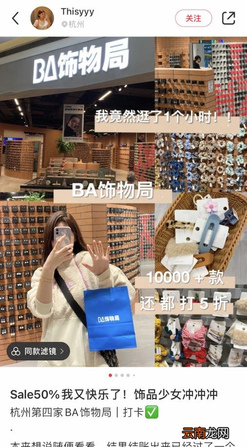 小饰品加盟哪个好 品牌小饰品连锁店加盟店
