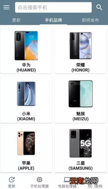 手机对比软件 手机对比软件推荐