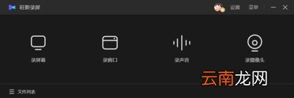 电脑视频录制软件推荐 电脑视频录制怎么操作