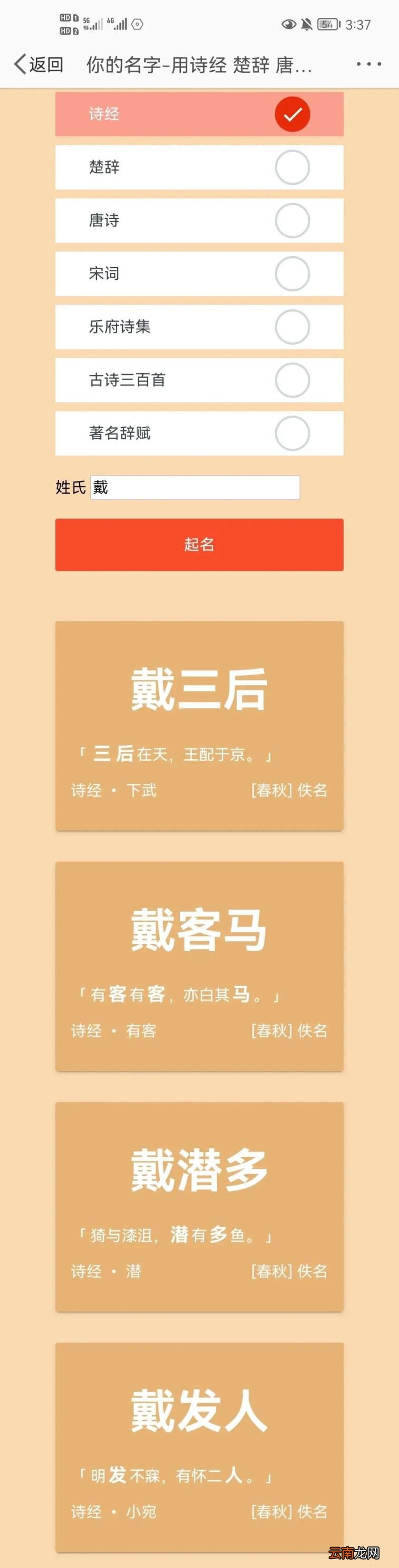 取名器怎么样 免费起名神器