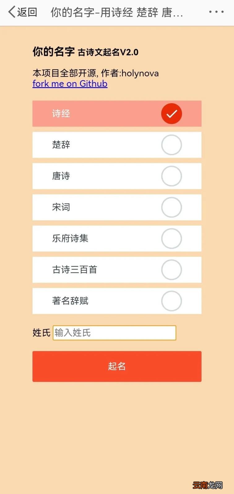 取名器怎么样 免费起名神器