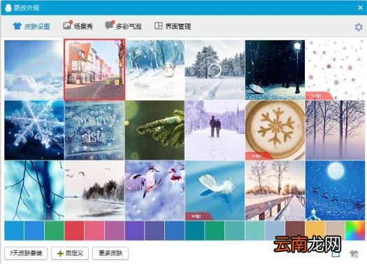 qq透明皮肤修改器 qq背景修改器手机版