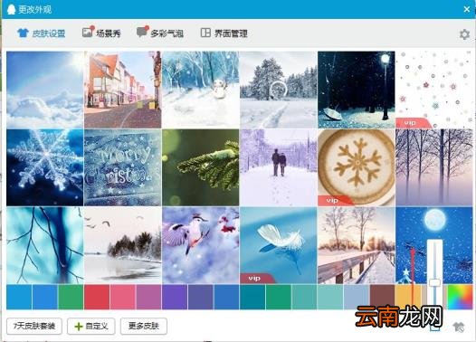 qq透明皮肤修改器 qq背景修改器手机版