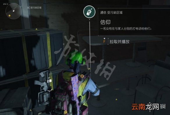 全境封锁2暗区全收集攻略 全境封锁2暗区可收集地点一览 西区_网