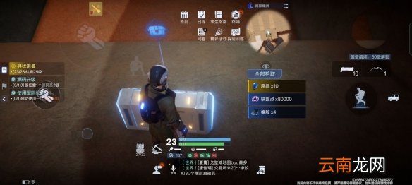 代号降临尖叫沙漠隐秘隐藏宝箱位置在哪 尖叫戈壁隐秘隐藏宝箱位置