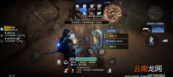 代号降临尖叫沙漠隐秘隐藏宝箱位置在哪 尖叫戈壁隐秘隐藏宝箱位置
