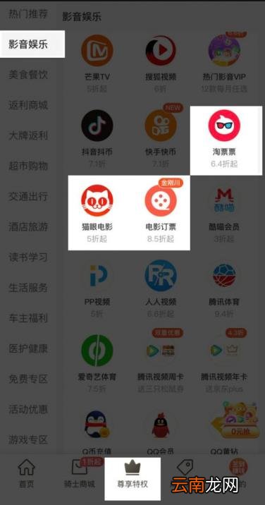 电影卡团购怎么买 2022最新活动