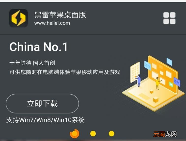 苹果模拟器中文版 超好用的苹果模拟器