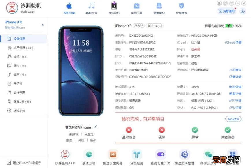 苹果助手哪个比较好用 正版苹果手机助手