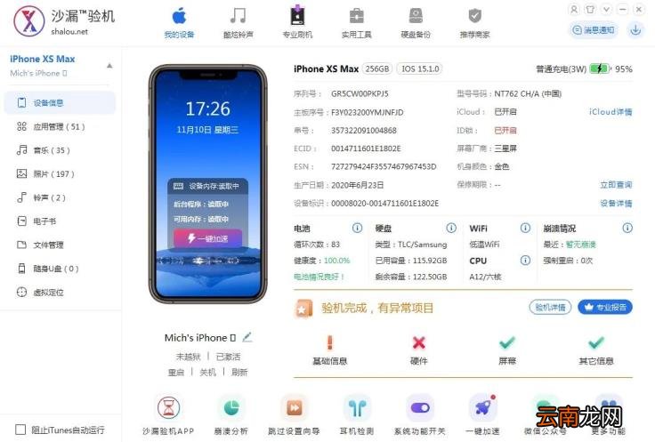 苹果助手哪个比较好用 正版苹果手机助手
